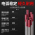 瑞凌氩弧焊机钨针 1.6/2.0/2.4 红头2.4*150焊不锈钢(10支装) 