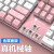 森松尼 机械键盘有线发光键盘 104键金属面板热拔插机械键盘办公游戏 J9pro 粉白白光(茶轴)声小游戏办公均可