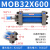 芙鑫  MOB轻型液压油缸 MOB32*600