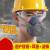 猪鼻子口罩 防尘口罩面具透气防粉尘工业灰男打磨可清洗易呼吸面 橡胶口罩2个+60片棉无