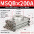 适用于旋转气缸MSQB/HRQ10/20/30/40/50/80AL/R90度180度可调摆动 MSQB200A