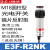 上海开关M18圆柱型光电开关E3F-DS30C42-5DN1-P1传感器NPN E3F-R2NK镜片反射NPN常开