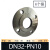 304不锈钢法兰片PN10 平焊锻打法兰盘焊接非标法兰DN25 DN50 DN80 DN32-PN10 304 镍6