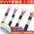 屏蔽线RVVP2芯3芯4芯5芯0.3 0.5 0.75 1.5音频控制信号电缆线厂标  京炼 屏蔽线 4芯X0.5平方 1米价