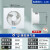 排气扇卫生间换气扇厨房墙壁式抽风机浴室强力排风 8寸换气扇(带电源+开关) 1x1x1m