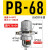 气动自动排水器PA-68空压机储气罐高压冲气泵放水阀排水阀ZDPS-15A 自动排水 PB-68 配齐16-04 接头