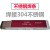 汉河A102不锈钢焊条2.5/3.2/2.0焊接304电焊机用 定制 3.2MM(2.5公斤价格)