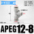 定制气管三通快速接头PE/PEG/PEW4 6 8 10 12 14 16mm气动快插PYW APEG12-8(T型三口12-8-12mm)