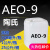 乳化剂 aeo-9脂肪醇聚氧醚AEO-9 表面活性剂 陶氏500克 0.5公斤/瓶