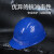 霍尼韦尔（Honeywell）安全帽防砸 蓝色ABS 新国标工地施工 H99RA107S 1顶装