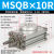 定制旋转气缸MSQB/HRQ10/20/30/40/50/80AL/R90度180度可调摆议价 MSQB10R 带液压缓冲器型