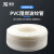 塑料PVC白色波纹管 软管电线保护阻燃穿线管  SC81101 加厚外径40内径32毫米/15米