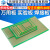 板万用板电路板洞洞板面包PCB线路板10*15cm实验板焊接9*15 6*8CM(2张)