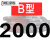 【精选好货】三角带B型1651-2900橡胶工业农用机器空压机皮带传动带A/C/D 五湖B2000
