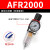 小型空压机AFR/AFC2000调压阀油水分离器过滤器气源处理器二联件 亚德客型/调压过滤器/AFR2000高