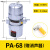 定制储气罐自动排水器PA68 气动式冷干机空压机排水阀 自动放水PB PA68(消声器)