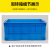 华昊创久 加厚大号塑料周转箱长方形物流箱胶筐工厂仓库收纳盒带盖蓝色周转箱 加厚400-130箱 蓝色无盖