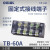 OLKWL（瓦力） TB系列栅栏接线0.5-10平方60A电流端子排铜导电件组合线排3位连接 TB-6003