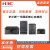 华三LS-S7003X/S7503X/S7506X-S/-M-G/S7506E-V/X核心框式交换机 S7006E 电口套包