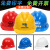 安全帽定制头部工程帽铁路中石油工厂pe男士劳保轻便型logo可印字 黄色国标三筋透气-T14