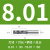 硬质合金绞刀钨钢机用螺旋铰刀8 8.01 8.02 8.03 8.05 8.058 8.09 8.01*35*70*6F涂层