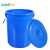 久洁大号加厚塑料水桶带盖圆桶食品储水桶蓝色酒店厨房大容量发酵塑胶桶280L带盖（直径64cm*高75cm）