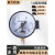 磁助式电接点水用压力表1.6MPa电极点气压表真空铁壳上海荣华仪表 表面15厘米铁罩0-1.6MPa