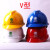 国家电网安全帽电力工程工地施工头盔透气领导电工近电报警安全帽 T型红色+报警器