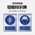 电梨 定制新国标安全标识牌 警告禁止指令反光标志警示 当心标识标志铝腐蚀标牌 UV打印铝合金标牌 禁止合闸 30*40cm（1mm厚）