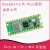 树莓派Pico W新增无线WiFi Raspberry Pi H开发板MciroPython 单主板 树莓派Pico W焊排针