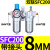 定制气动空压机气源处理器油水分离器SFR/SL空气过滤器SFC200/300 人和SFC200/配2个PC802接头