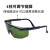 兴安迈 (XAM)XAM-3003 防电弧烧焊焊工切割劳保护目镜防强光防护眼镜（单位：个）