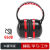 隔音耳罩睡觉降噪耳机睡眠防噪音工业防噪射击头戴式耳塞 X6豪华舒适红黑无赠品