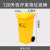 加厚黄色脚踏垃圾桶废物桶诊所医院灰色15L100L120升 120升(黄色)/大轮
