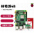 4代4B型Raspberry Pi开发板8G入门套件3b+编程AIPython Pi 4B/4G7寸触摸屏套餐