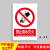 禁止使用安全警示标志牌PVC警告安全标识牌提示贴牌验厂标牌定做当心触电小心有电吸烟烟火标语提机械伤手 A-09 20x30cm