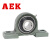 AEK/艾翌克 美国进口 UCP209 立式外球面带座轴承 加厚加重 内径45mm