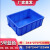 精选好货长物料盒塑料零件盒配件盒电子周转箱带盖白色 5#蓝色加盖子需要白色请备注