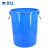箱大王 Xlj-02 大号加厚塑料圆桶 圆形收纳桶 酒店厨房大容量水桶 蓝色无盖100L