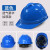 安全帽工地施工建筑工程领导头帽电工劳保国标透气加厚防护头盔  京炼 蓝色 透气豪华加厚款