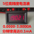山头林村5位高精度/直流数显电流表头/数字表0-3.0000A 3A/超四位半 红色