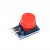 【当天发货】大按键模块 按钮模块 轻触 带帽 按键模块 高电平输出 适用于UNO