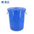 箱大王 Xlj-02 大号加厚塑料圆桶 圆形收纳桶 酒店厨房大容量水桶 蓝色带盖100L