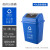 中典 苏州版垃圾分类垃圾桶40L-A带盖大号蓝色其他垃圾40L摇盖桶 