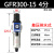 G系列GC/GFC/GFR200-08气源处理器空压机油水分离器过滤器 GFR300-15