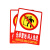 谋福 9683PVC墙贴安全标识牌禁止吸烟标志牌 警示牌提示牌 F6仓库重地闲人免进(加大款23.5*33cm）