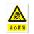 稳斯坦 WST1052 煤矿业标识牌 当心瓦斯必须戴矿工帽警告标志 安全指示牌 不干胶 当心坠落