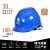 京汇莱电工ABS安全帽 电绝缘防护头盔 电力施工国家电网安全帽 免费印字 盔型蓝