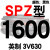 硬线三角带传动带高速三角皮带SPZ1300到2580/1600/1800/2360 SPZ1600/3V630