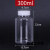 透明塑料瓶分装瓶广口瓶15/20/30/500/100/300/200毫升样品瓶  2 300毫升